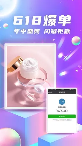 Poster Mỹ phẩm 618 Sắc màu Kỹ thuật số – PSD Lớp Dễ Chỉnh sửa