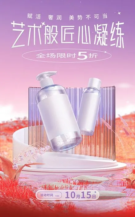 Poster Mỹ Phẩm Tươi Sáng - File PSD Dễ Chỉnh Sửa