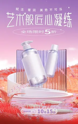 Poster Mỹ Phẩm Tươi Sáng - File PSD Dễ Chỉnh Sửa