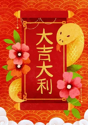 Câu Đối Tết Minh Họa Rắn Vàng May Mắn – File EPS Thiết Kế Đa Dụng