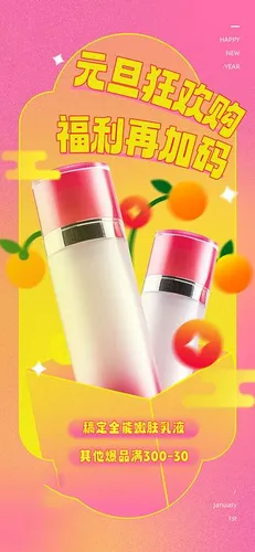 Poster Mỹ Phẩm Tết Nguyên Đán Hồng Cam Nổi Bật – File PSD Chuyên Nghiệp