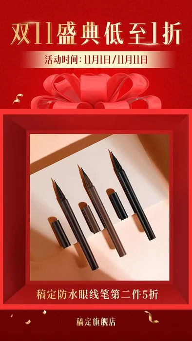 Poster Mỹ Phẩm Eyeliner Ngày Độc Thân 11.11 Giảm Giá Sốc