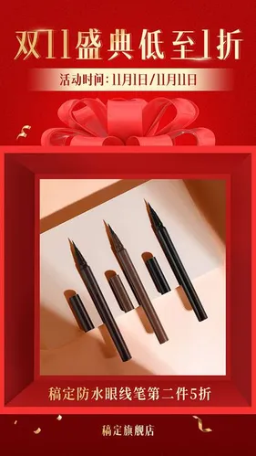 Poster Mỹ Phẩm Eyeliner Ngày Độc Thân 11.11 Giảm Giá Sốc