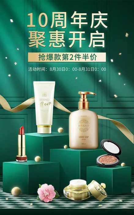 Poster quảng cáo kem chống nắng file PSD mẫu DT37