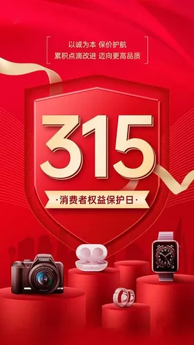 Poster Đỏ 315 Ngày Bảo Vệ Quyền Lợi Người Tiêu Dùng (PSD)