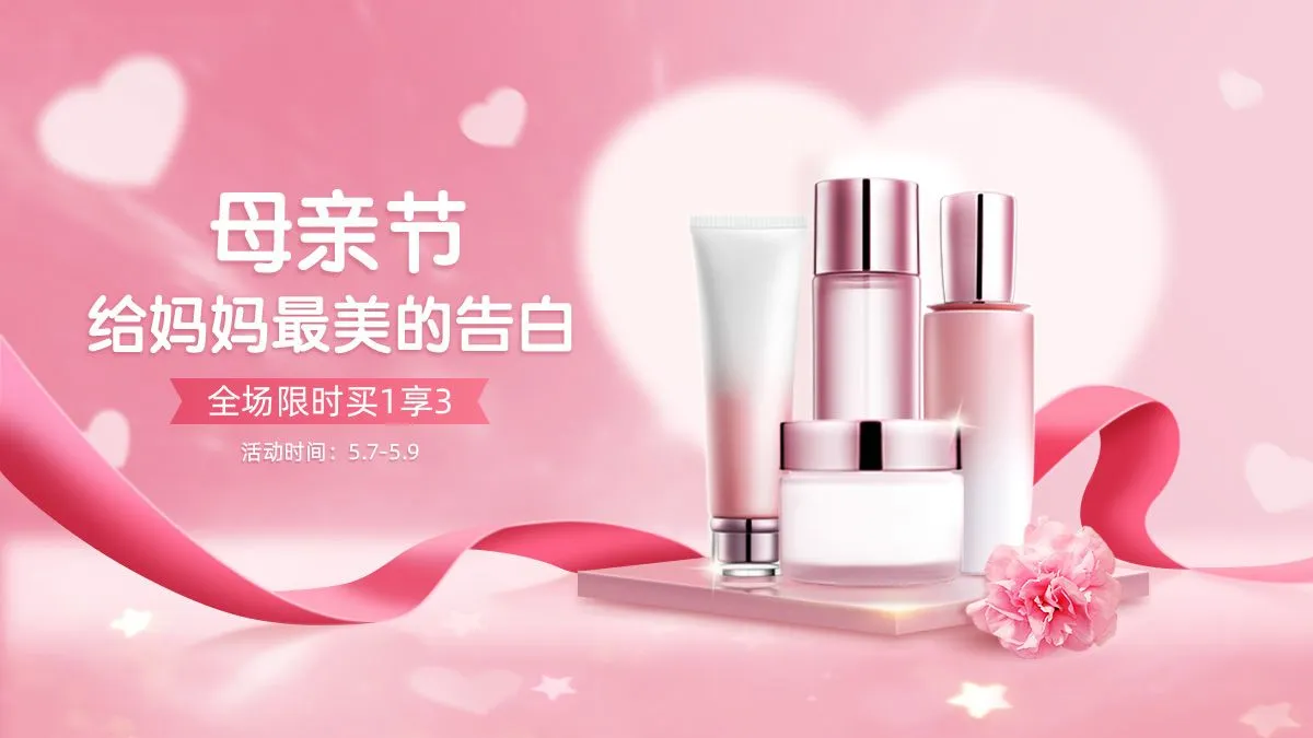 Banner Ngày Của Mẹ PSD Ưu Đãi Mỹ Phẩm Hồng Lãng Mạn