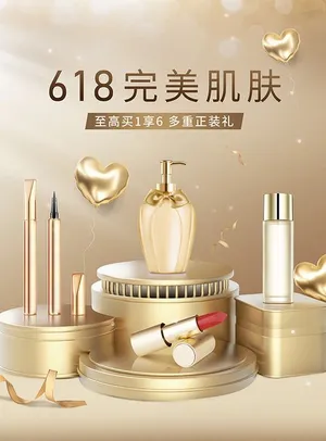 Poster Quảng Cáo Mỹ Phẩm 618 - Tối Ưu Cho Photoshop (PSD)