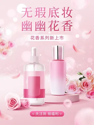 Poster Mỹ Phẩm Hoa Hồng Hồng PSD - Thiết Kế Sang Trọng, Tinh Tế