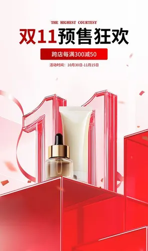 Poster Đơn Hàng Kép 11.11 Khuyến Mãi Thương Mại Điện Tử