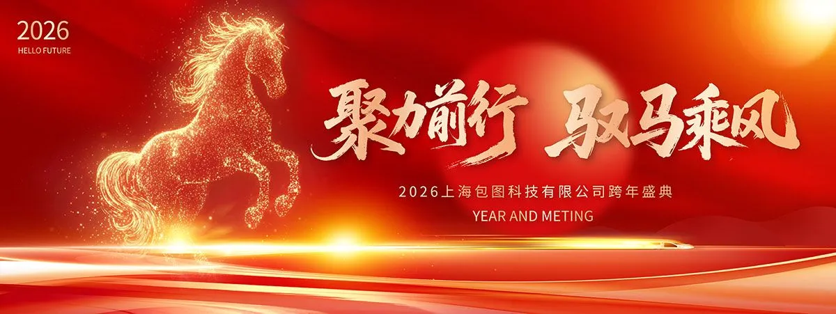Banner Tết Nguyên Đán 2026 Đỏ Vàng, Phong Cách Hiện Đại - File PSD