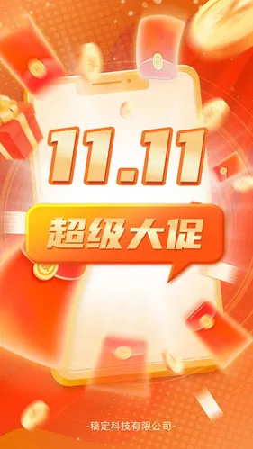 Poster khuyến mãi sàn thương mại điện tử file PSD mẫu DT28