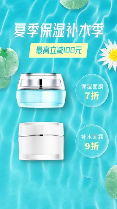 Poster Mỹ Phẩm Dưỡng Ẩm Mùa Hè - File PSD Chuyên Nghiệp