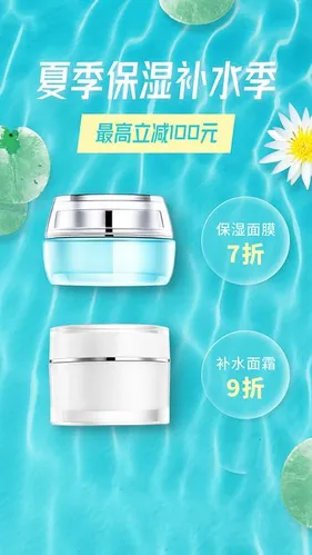 Poster Mỹ Phẩm Dưỡng Ẩm Mùa Hè - File PSD Chuyên Nghiệp