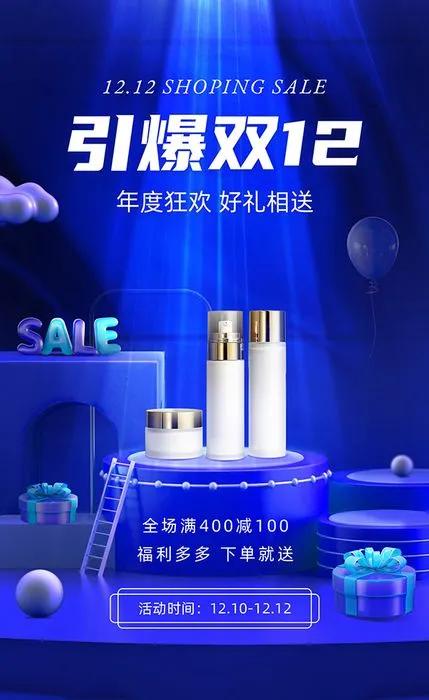 Poster Mỹ Phẩm Khuyến Mãi 12.12 - Tải Xuống File PSD Dễ Chỉnh Sửa