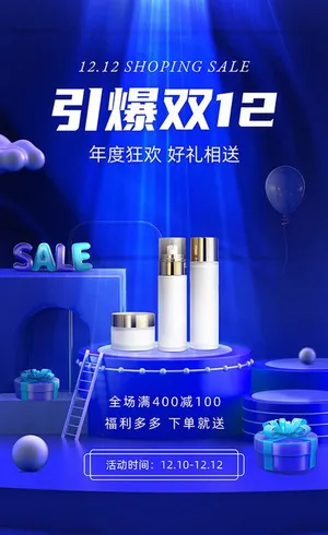 Poster Mỹ Phẩm Khuyến Mãi 12.12 - Tải Xuống File PSD Dễ Chỉnh Sửa