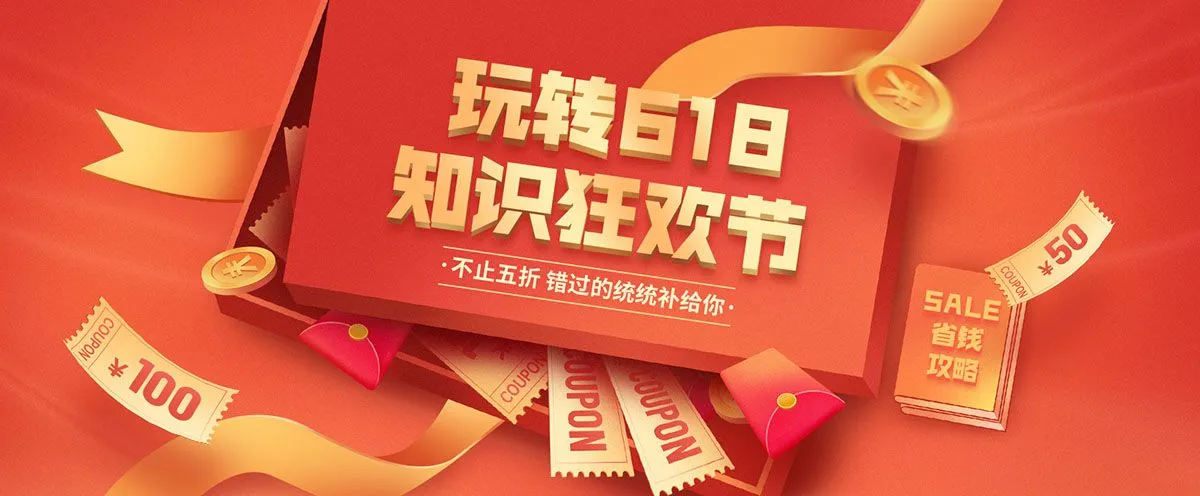 Banner khuyến mãi sàn thương mại điện tử file PSD mẫu DT16