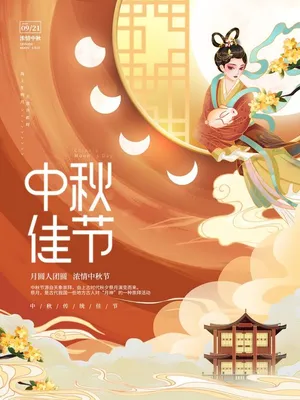 Mẫu thiết kế Poster hình ảnh chị Hằng ôm thỏ ngọc trên cung trăng - File PSD