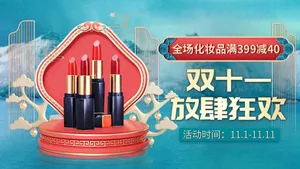 Son Môi File PSD Khuyến Mãi Đỏ