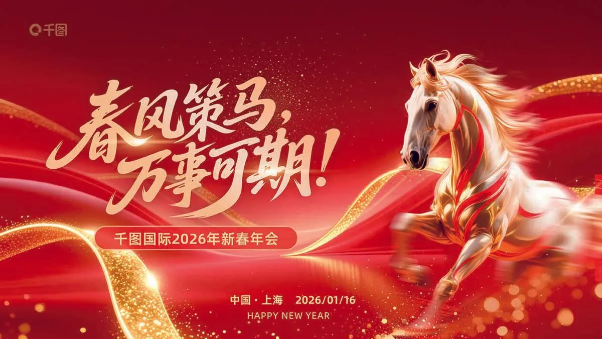 File PSD Banner Tết 2026 Ngựa Bạch Kim Cưỡi Gió Xuân Vạn Sự Như Ý