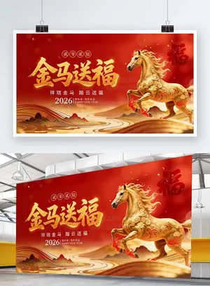 Banner Chúc Mừng Năm Mới 2026 Ngựa Vàng Nền Đỏ Rực - File PSD