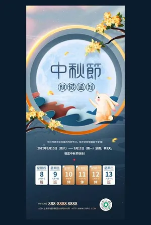 Mẫu thiết kế Poster, Standee lễ hội trung thu PSD