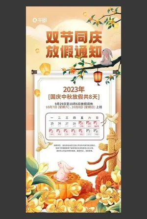 Mẫu thiết kế Poster lịch nghĩ lễ trung thu file PSD