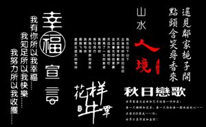 Tải xuống bộ typo chữ Trung Quốc đẹp, file PSD chất lượng cao