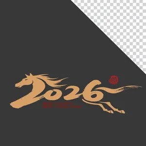 Số 2026 ngựa thư pháp  File PNG chúc mừng năm mới