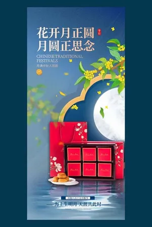 Mẫu thiết kế Poster, Standee bánh trung thu cho Photoshop