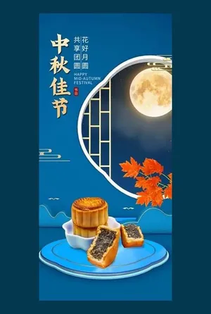 Poster, Banner minh họa chủ đề quảng cáo bánh trung thu trăng sáng