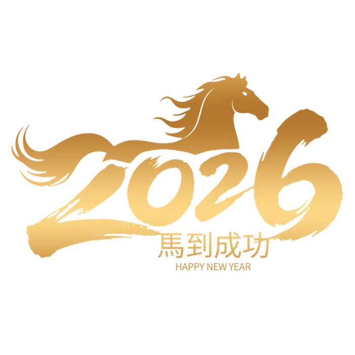 Số 2026  năm con ngựa chữ thư pháp vàng File PNG