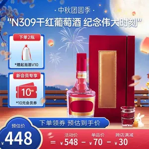 File PSD Rượu vang đỏ quà tặng trung thu cao cấp sang trọng