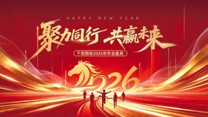 File PSD Background Họp Mặt Cuối Năm 2026 Chủ Đề Đồng Hành Cùng Phát Triển