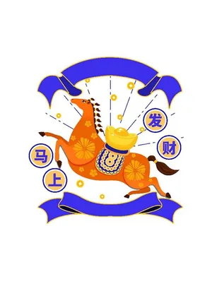 Ngựa vàng thỏi vàng dải lụa chữ Phát Tài Tết File PDS