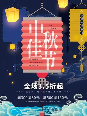 Mẫu poster, Baner tết trung thu, đèn lồng đỏ chúc tết