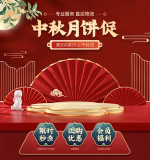 Mẫu thiết kế landing page bánh trung thu cho Photoshop