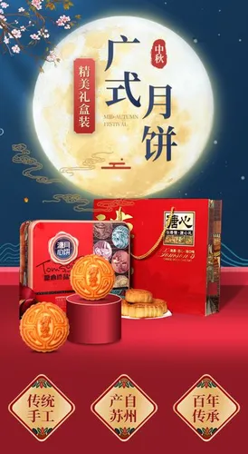 Mẫu poste, banner landing page quảng cáo bánh trung thu trên website