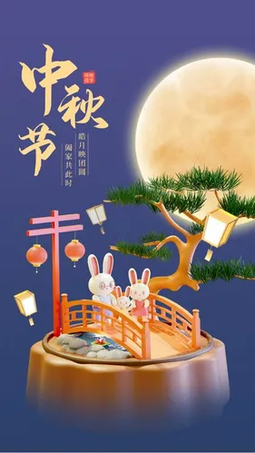 Ảnh poster, banner tết trung thu đoàn viên, gia đình thỏ 3D
