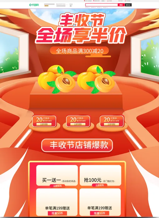 Poster trưng bày sản phẩm Trung thu mẫu 01 PSD