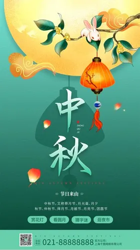 Poster lễ hội trung thu dưới ánh trăng