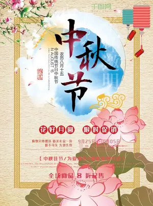 Poster giới thiệu ngày trung thu đơn giản