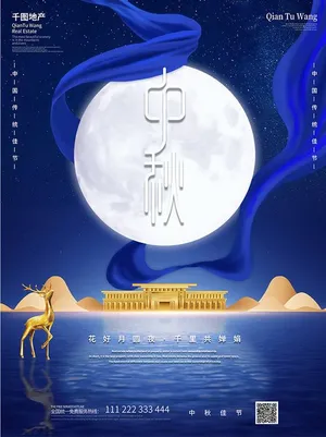Poster trung thu cùng dải lụa xanh