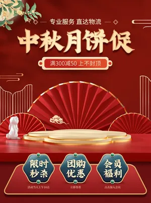 Mẫu thiết kế Poster, Standee bánh trung thu nền xanh cho Photoshop