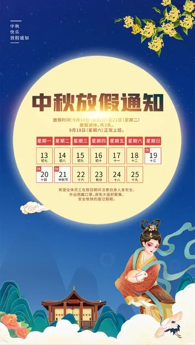 Poster cập nhật thời gian diễn ra lễ hội trăng rằm