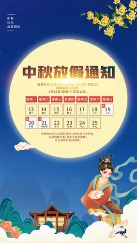 Poster cập nhật thời gian diễn ra lễ hội trăng rằm