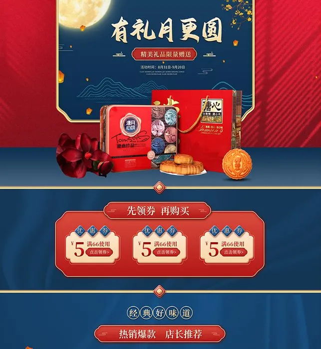 Poster giới thiệu sản phẩm bánh trung thu