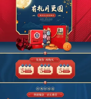 Poster giới thiệu sản phẩm bánh trung thu