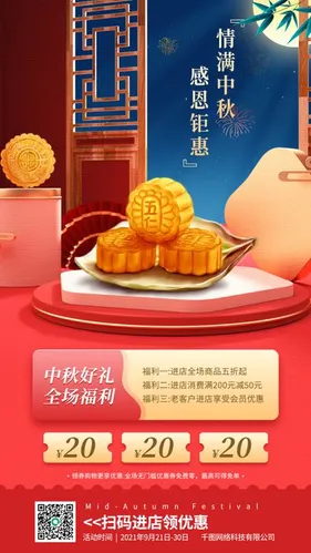 Mẫu Poster, Standee minh họa chủ đề bánh trung thu