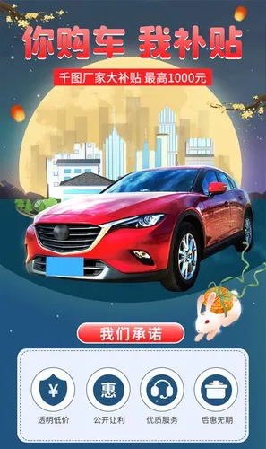 Poster lễ hội trung thu cho sản phẩm xe oto