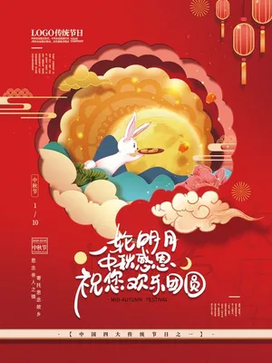 Poster  thỏ ngọc cầm bánh trung thu